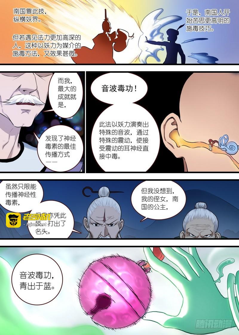 总113·叽叽叽叽叽 第 3 页