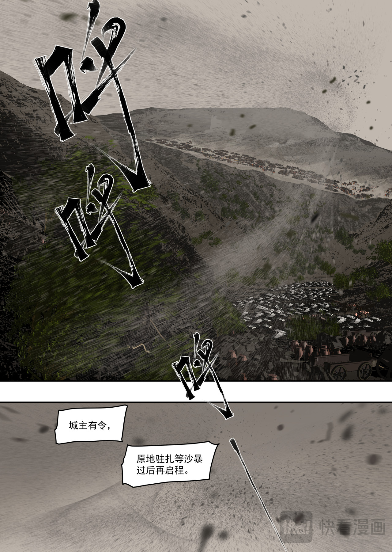 61 沙与丝（1） 第 8 页