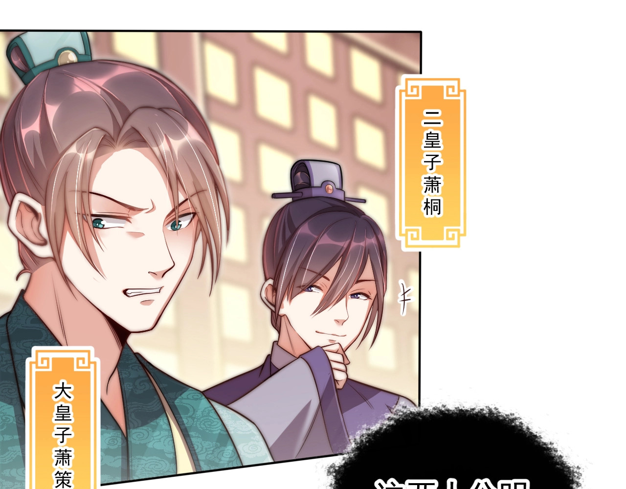 第4话 公主也会揣球跑 第 30 页