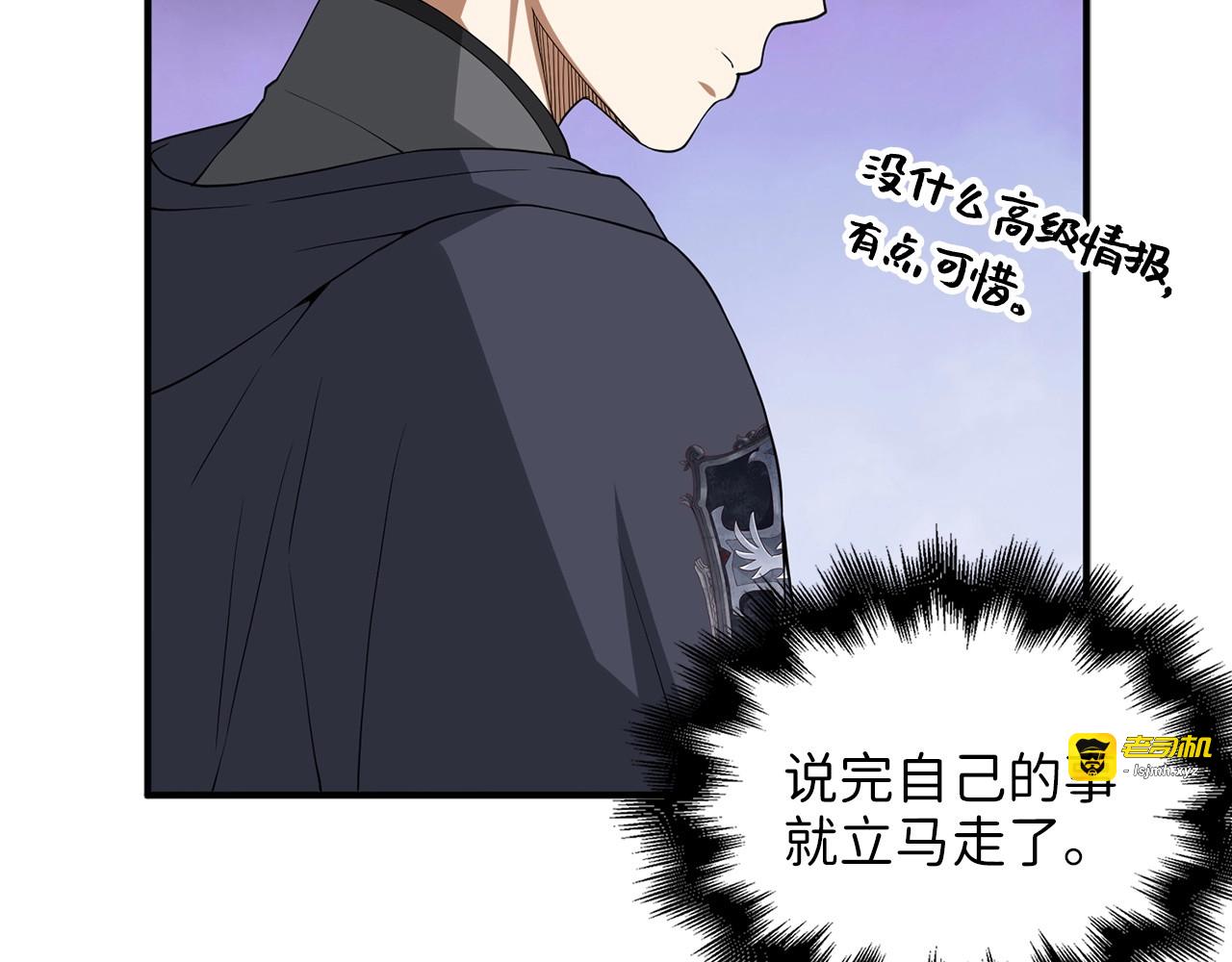 第33话 罪魁祸首 第 41 页
