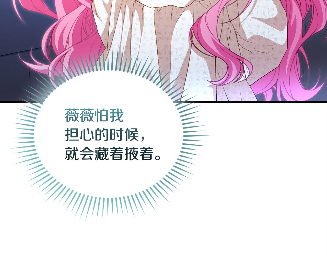 第18话 惊天秘密 第 168 页