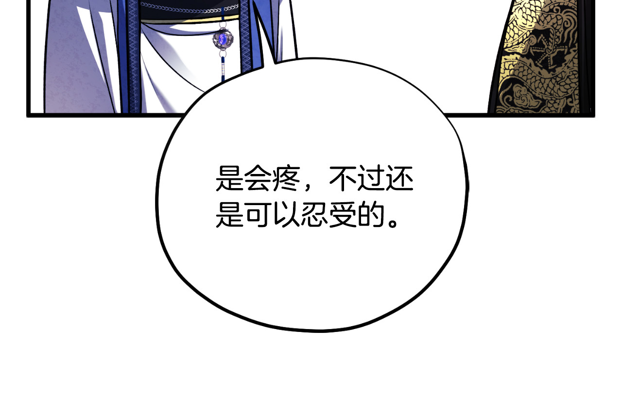 番外10 你不要受伤 第 38 页