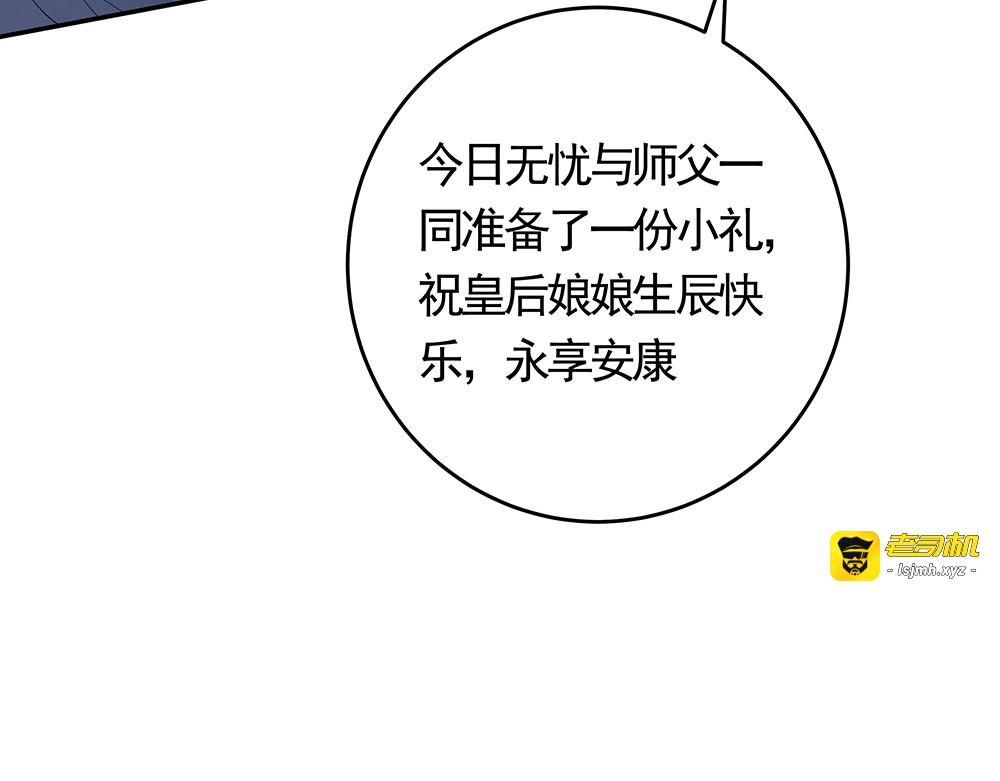 第64话 你以为你真的成了我？ 第 59 页