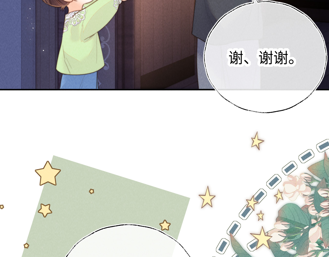 第57话 第 30 页