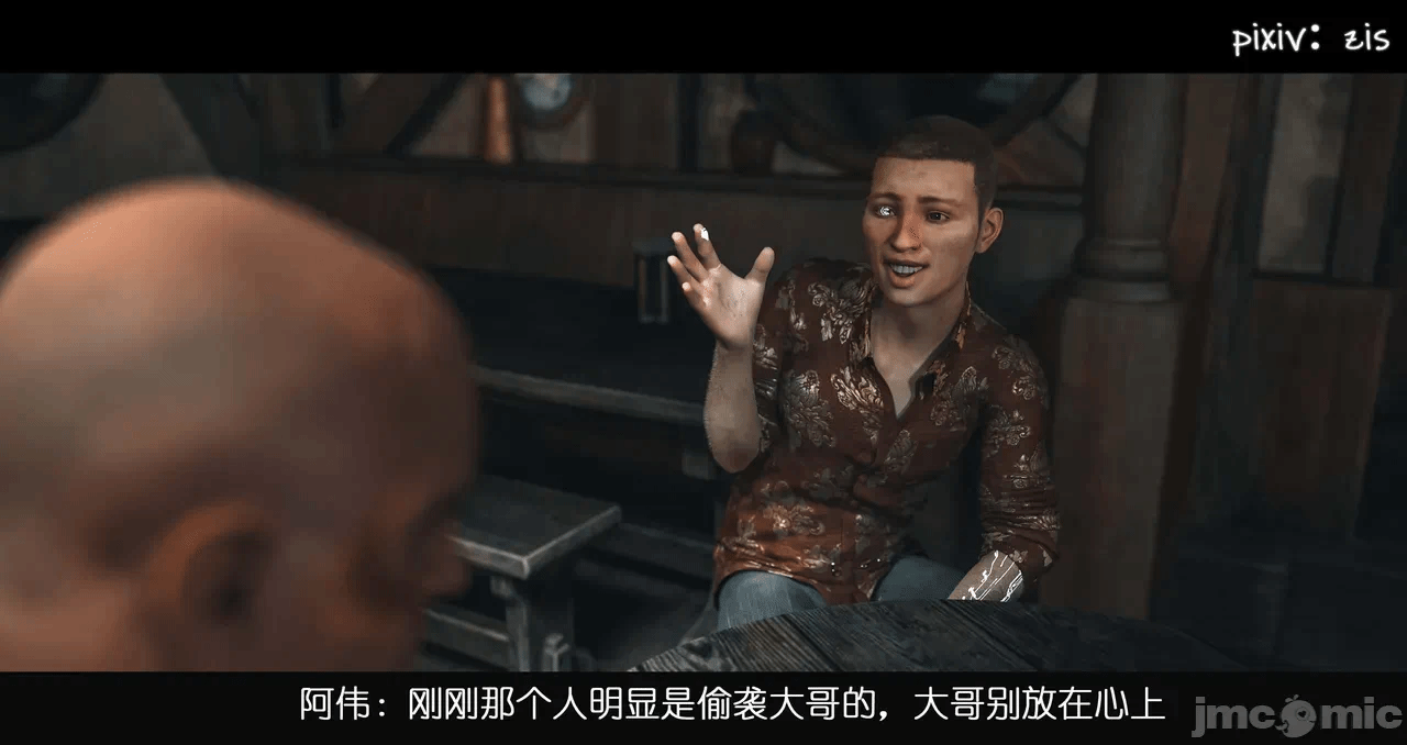 第一话 第 18 页