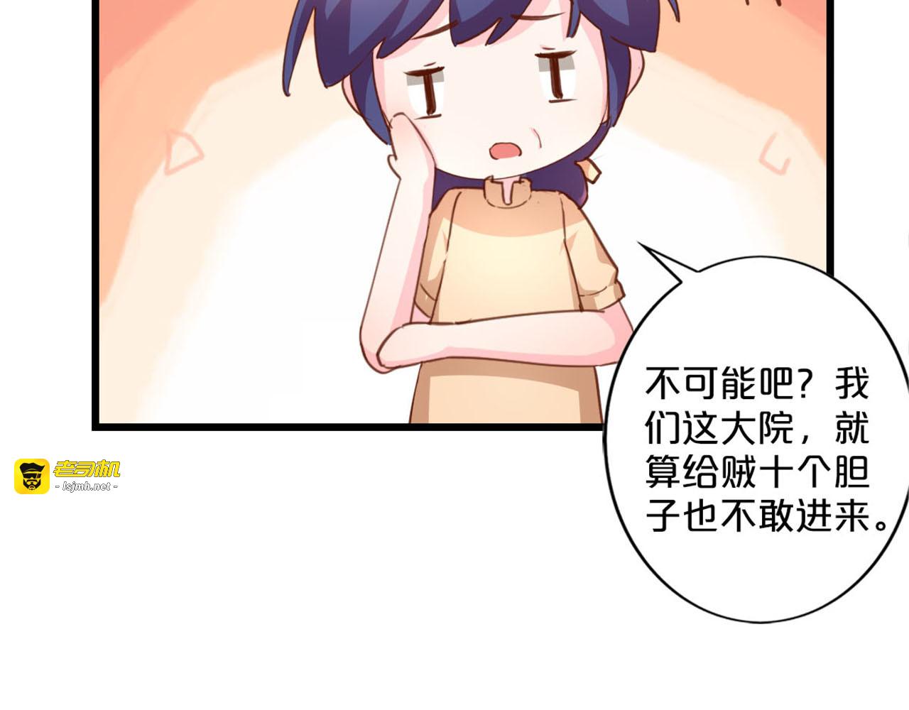 第255话 大老鼠 第 33 页