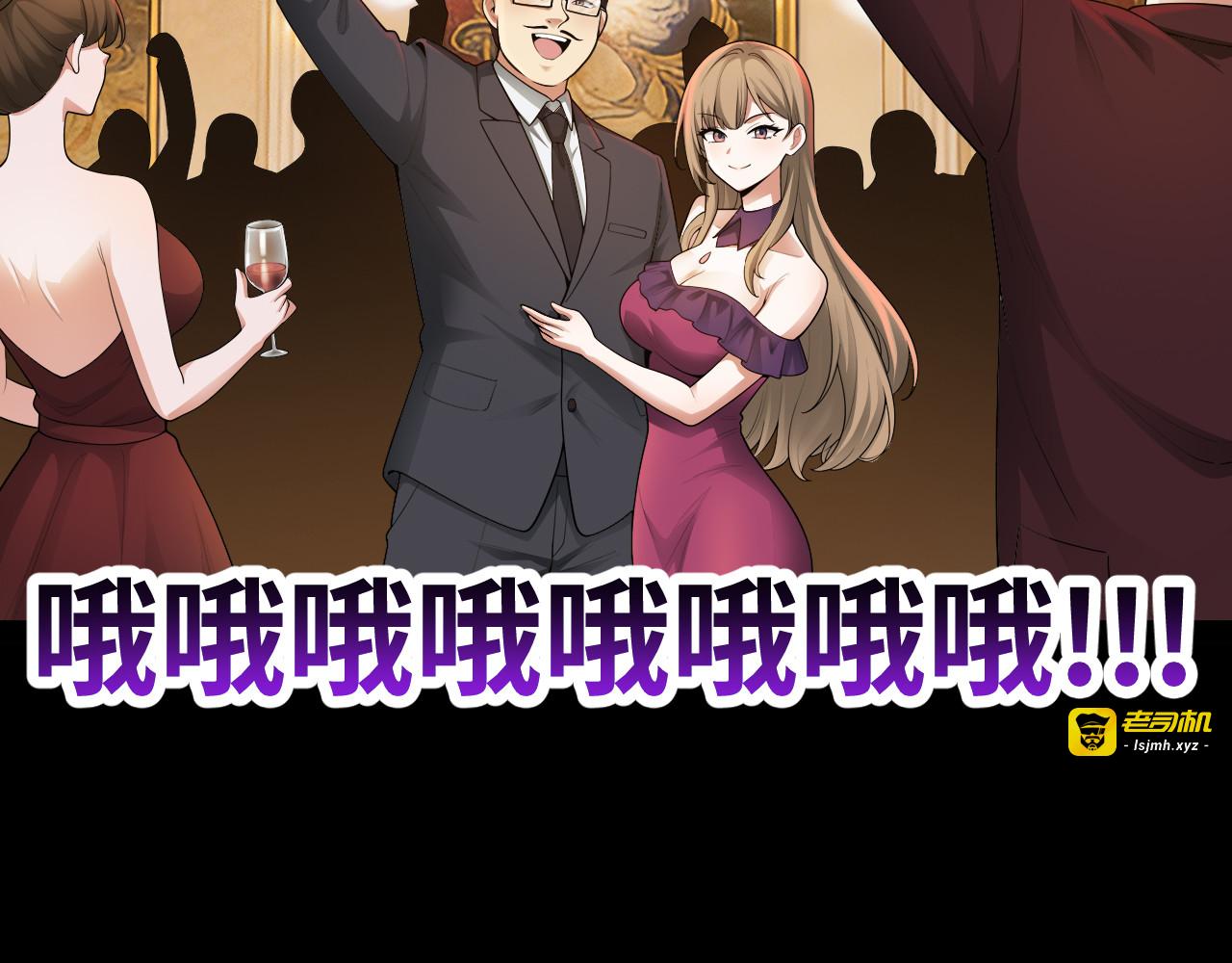 第10话 他怎么这么好命！ 第 51 页
