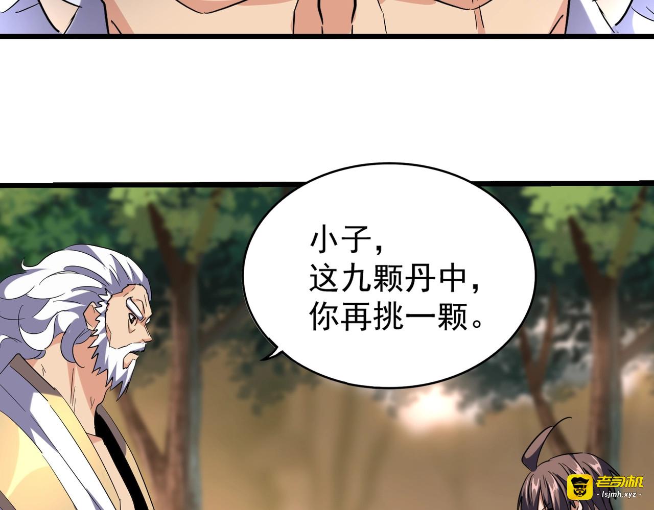第215话 谨慎的老鬼 第 67 页