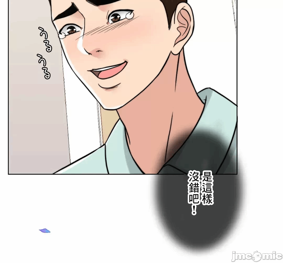 第67话 第 39 页
