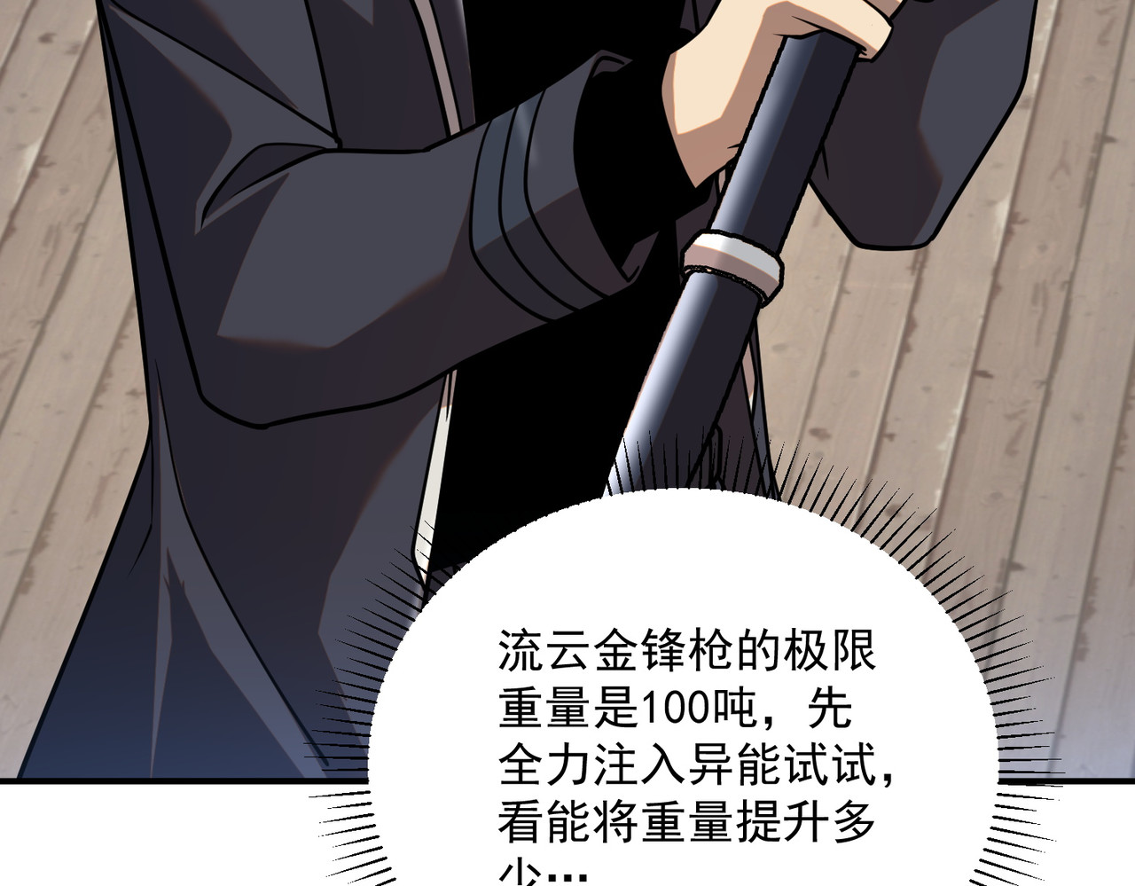 第56话 到手 第 141 页