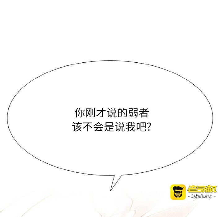 第361话 第 119 页