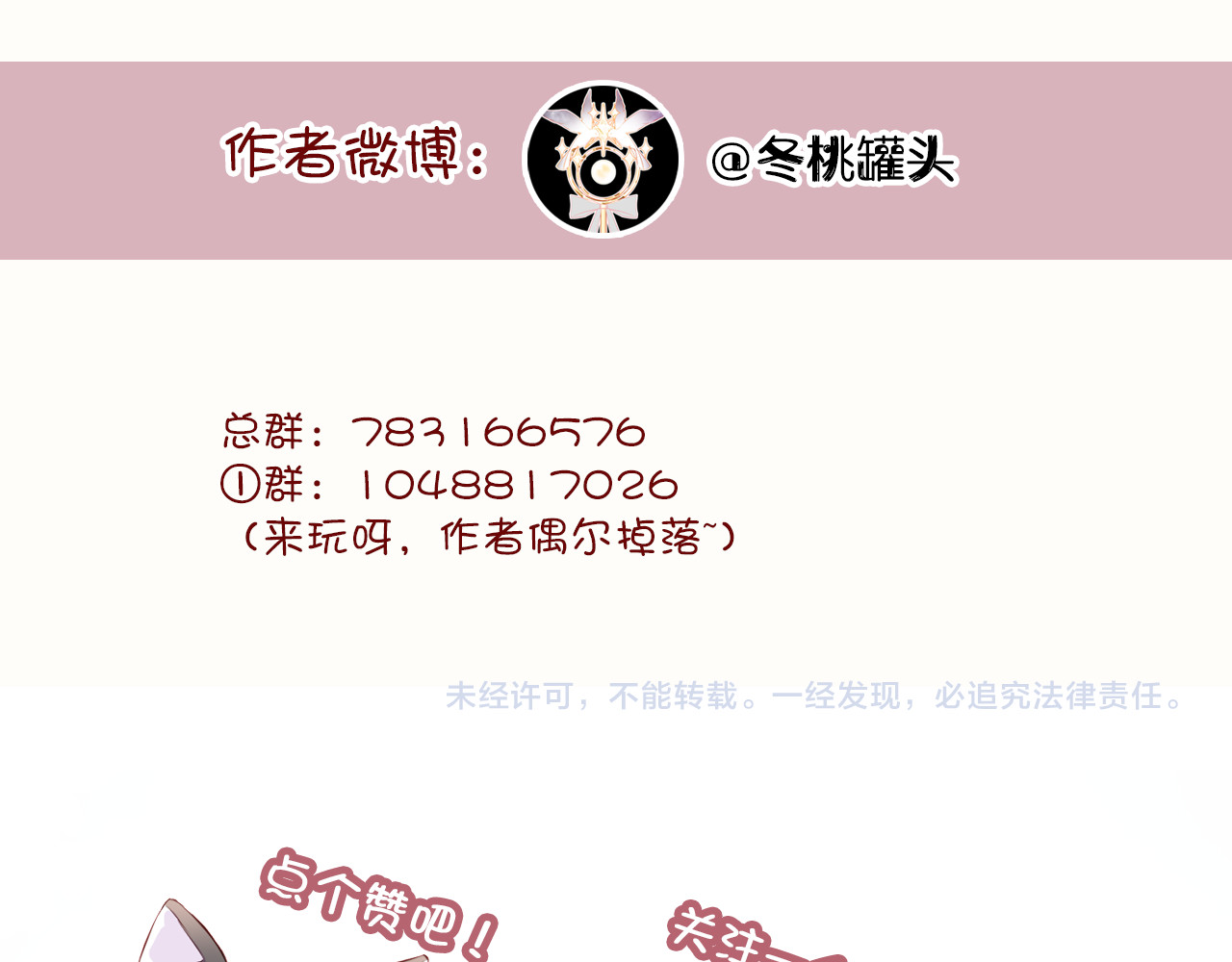 第8话 呓语 第 150 页
