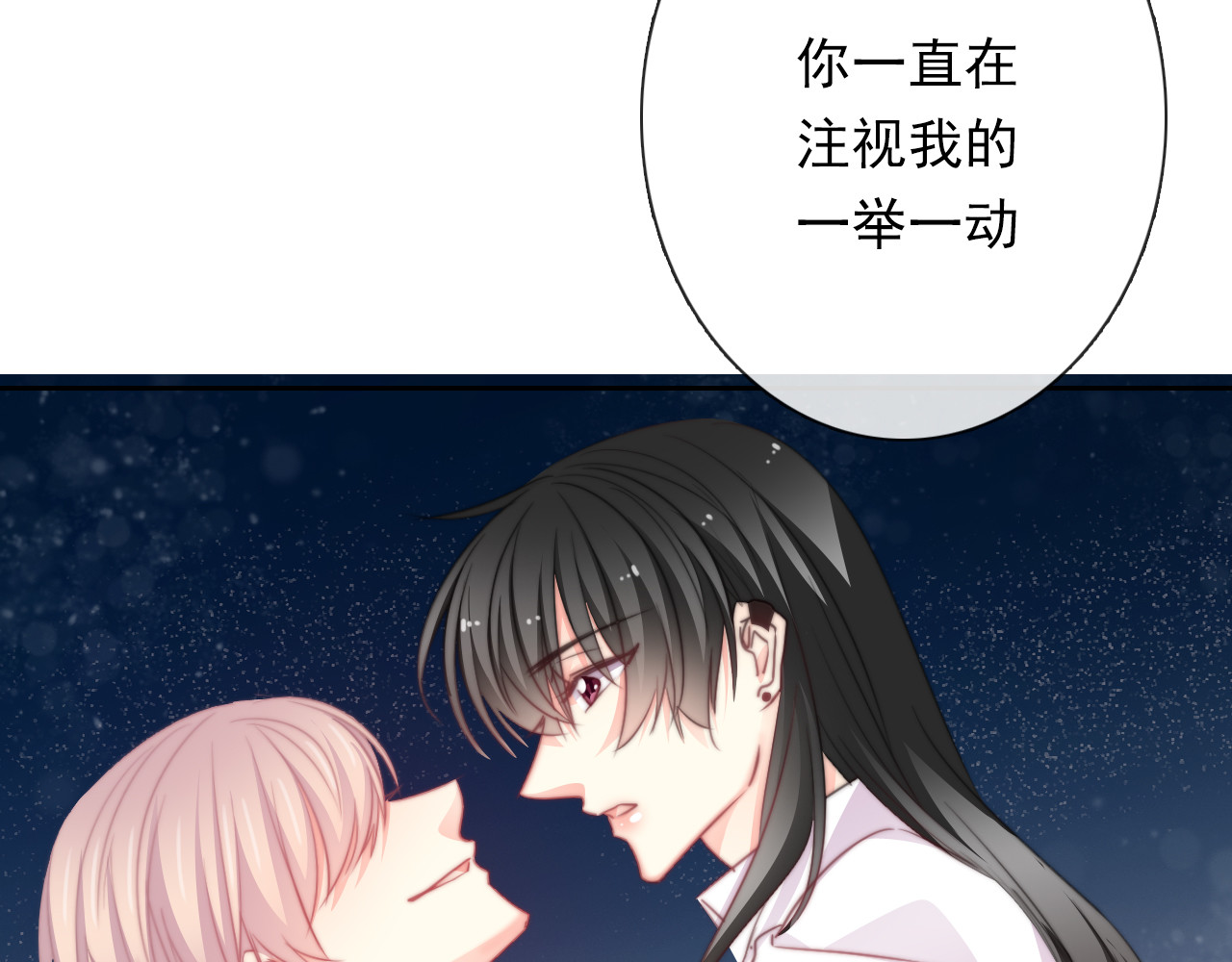 第131话 匿名君的真身 第 30 页