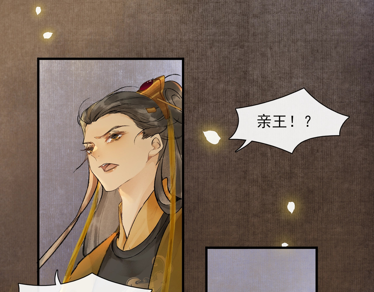 第69话  御驾出征 第 30 页