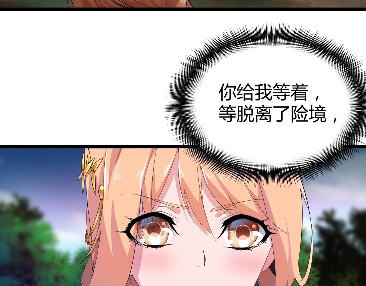 第3话  反击 第 44 页