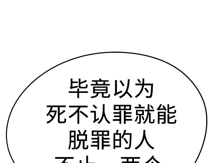 第26话 第 146 页
