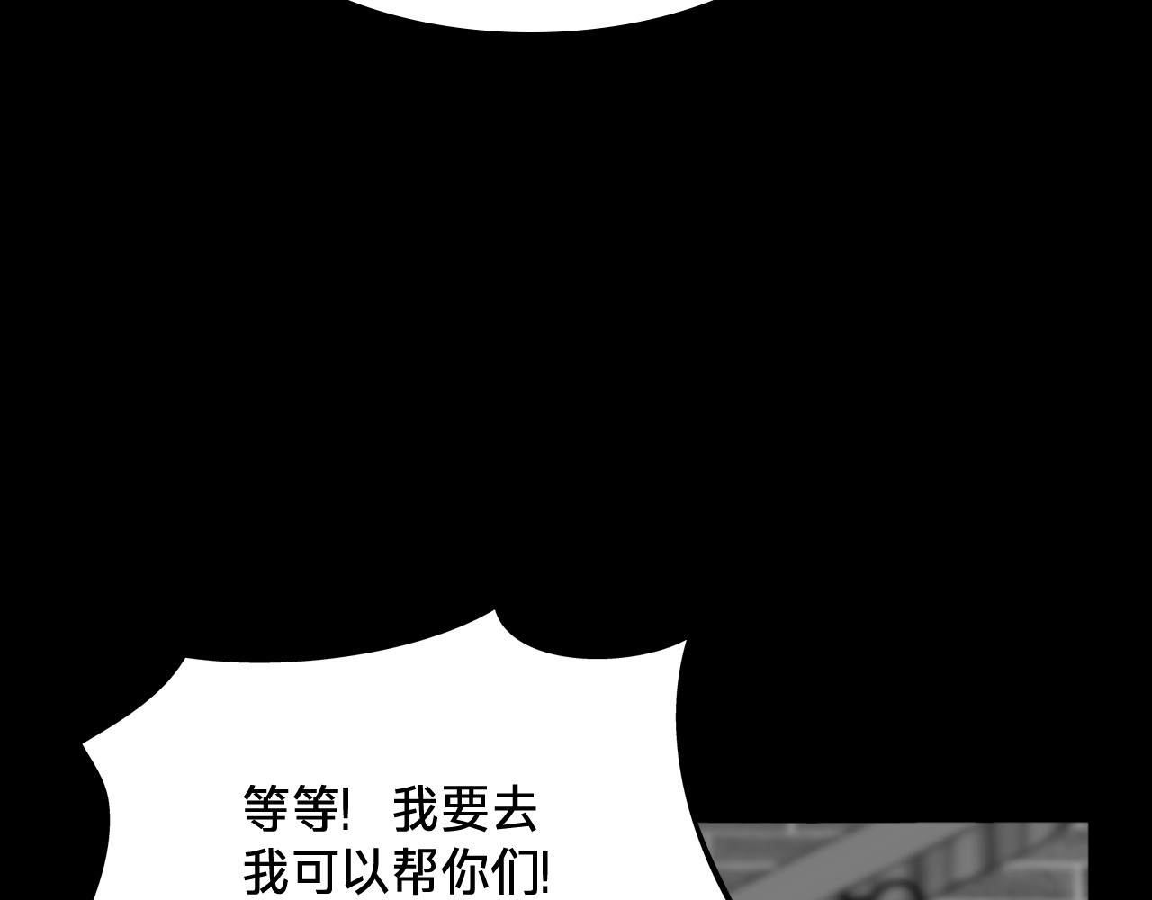 第四十一话：出发之前 第 47 页