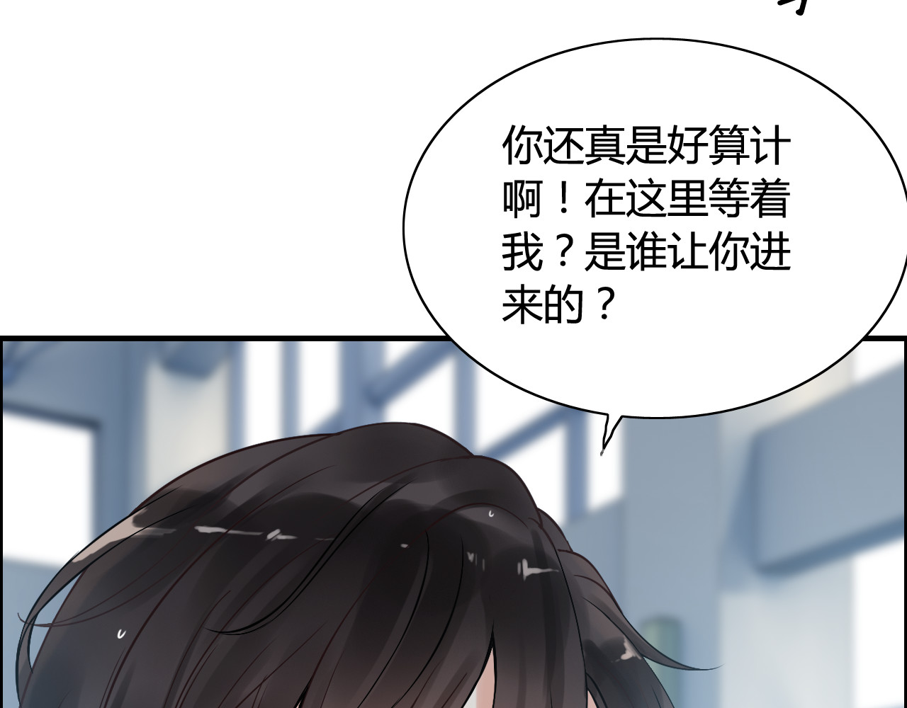 第81话 我不会再让人欺负你了 第 44 页