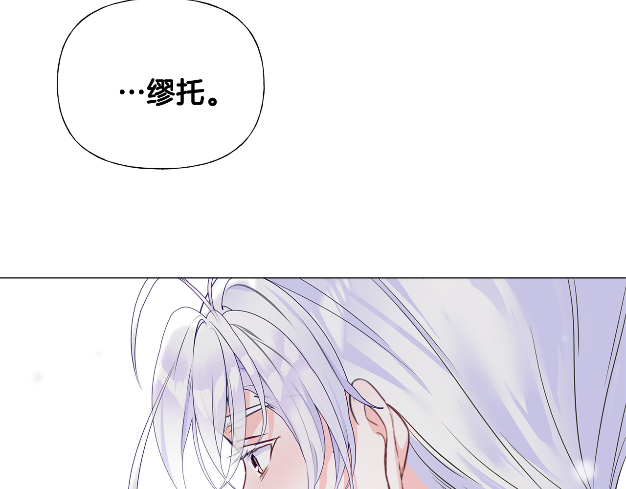 第54话 原因 第 146 页