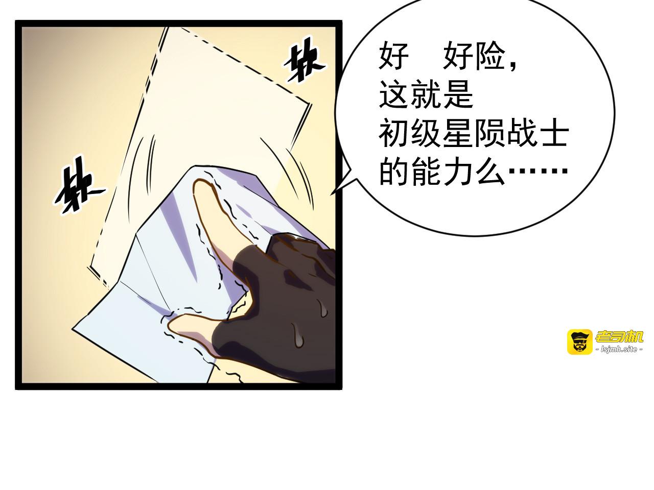 第002话  E级兽窟 第 63 页