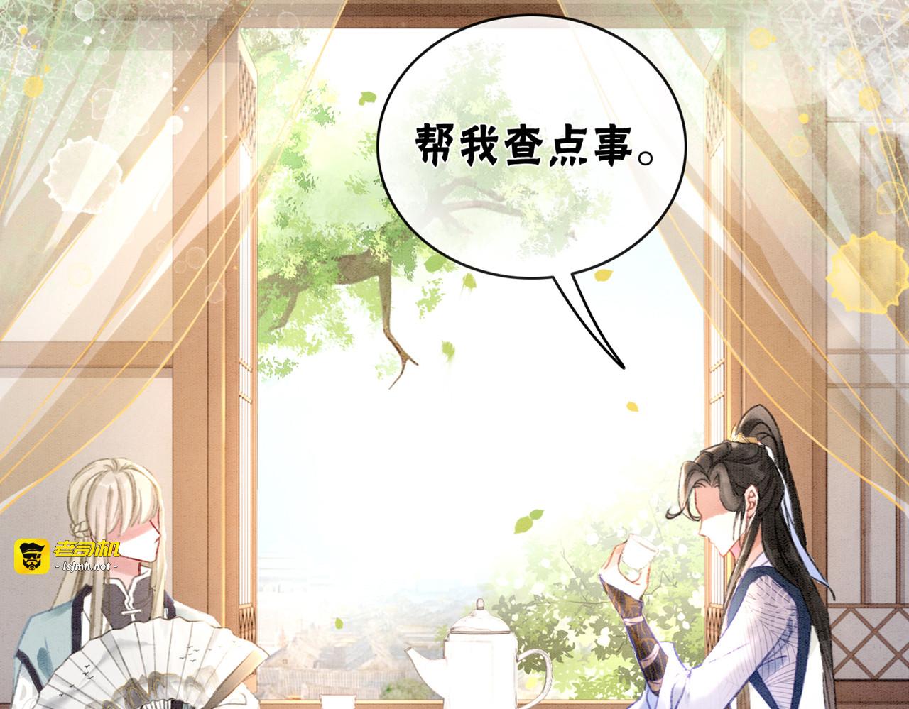 第6话 醋坛子翻了 第 113 页