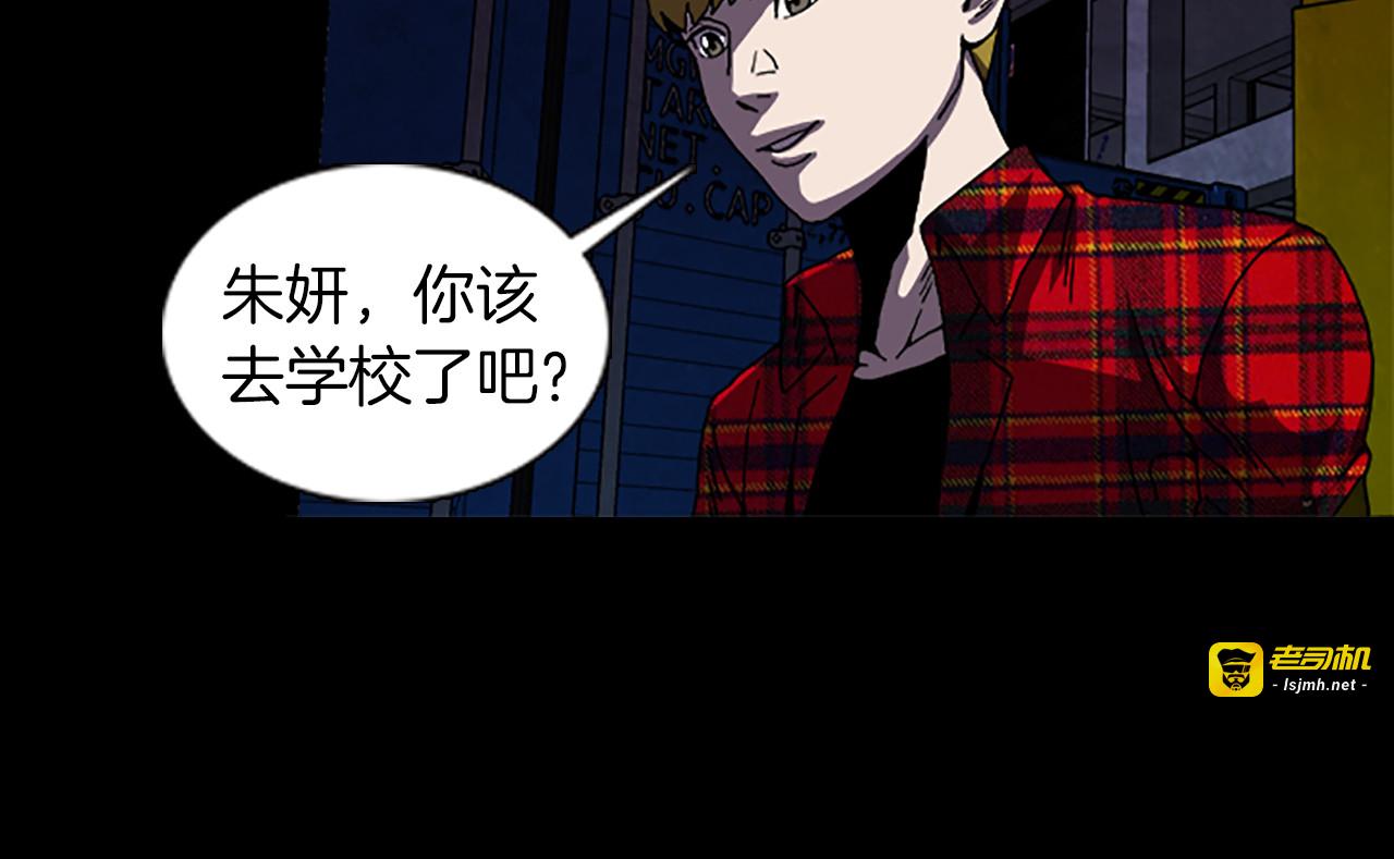第37话 化解 第 19 页