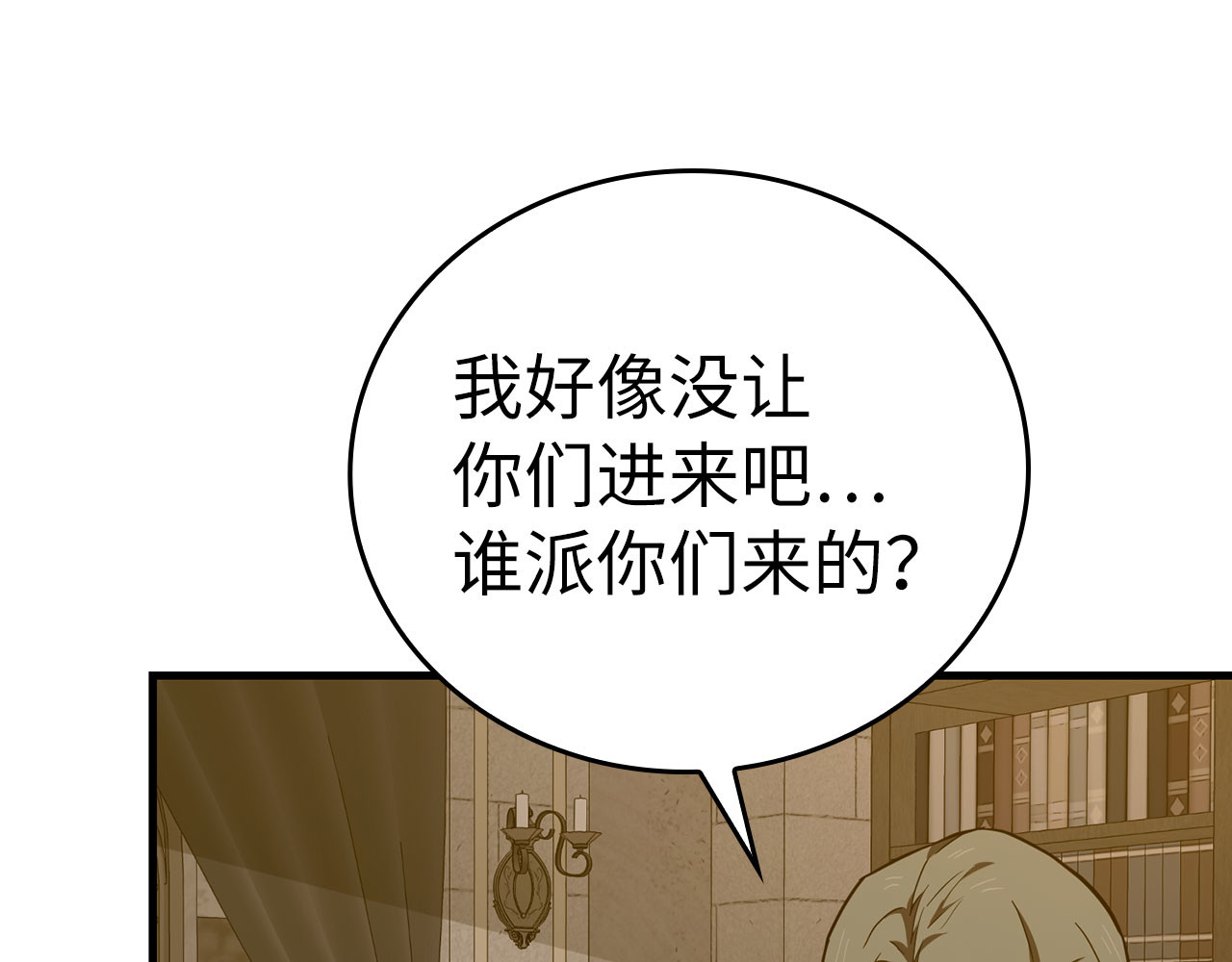 第71话 黑死病 第 50 页