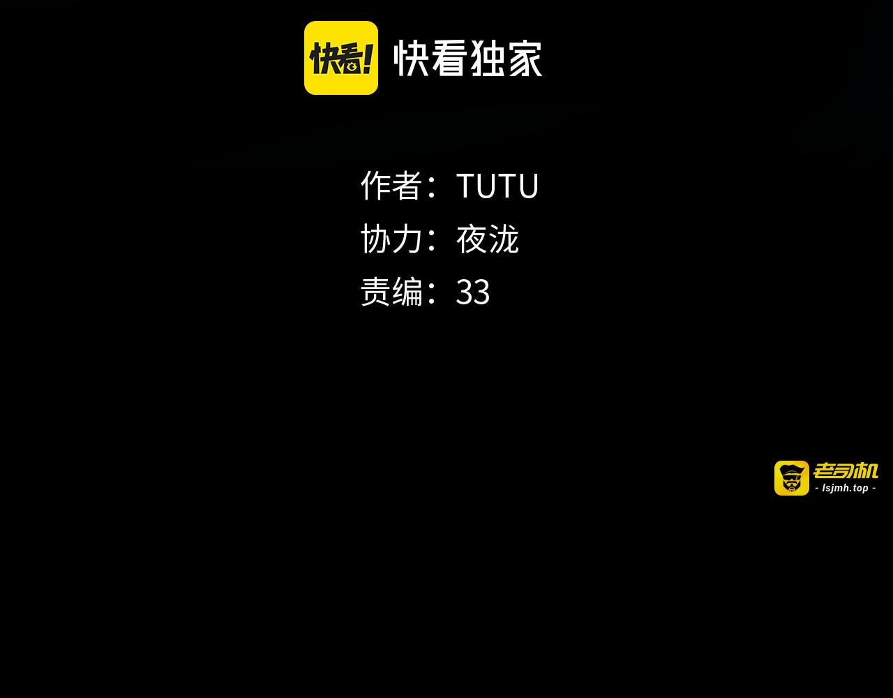第19话 分道扬镳 第 3 页
