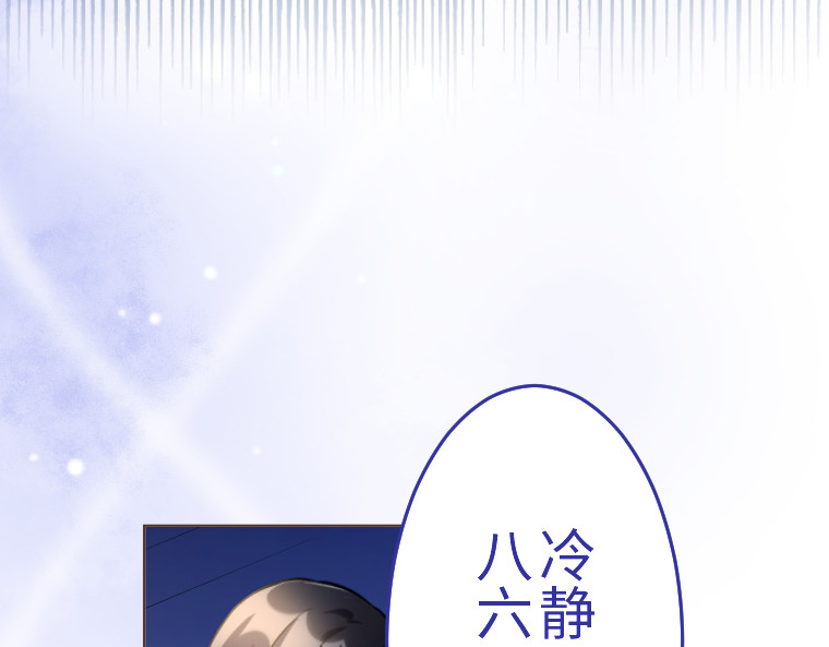 第七话 第 8 页