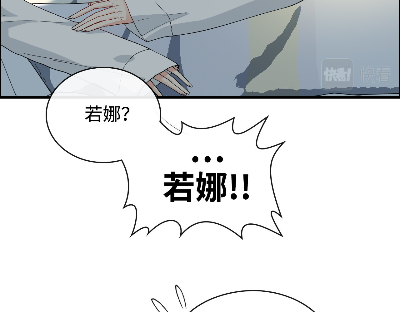第367话 要去R国啦！ 第 10 页