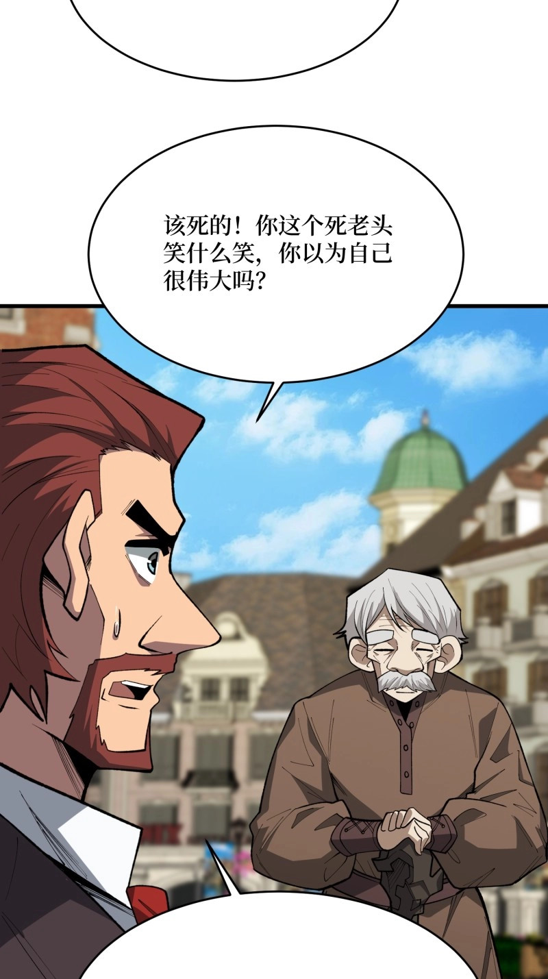 第95话 第95话 第五匹狼 第 14 页