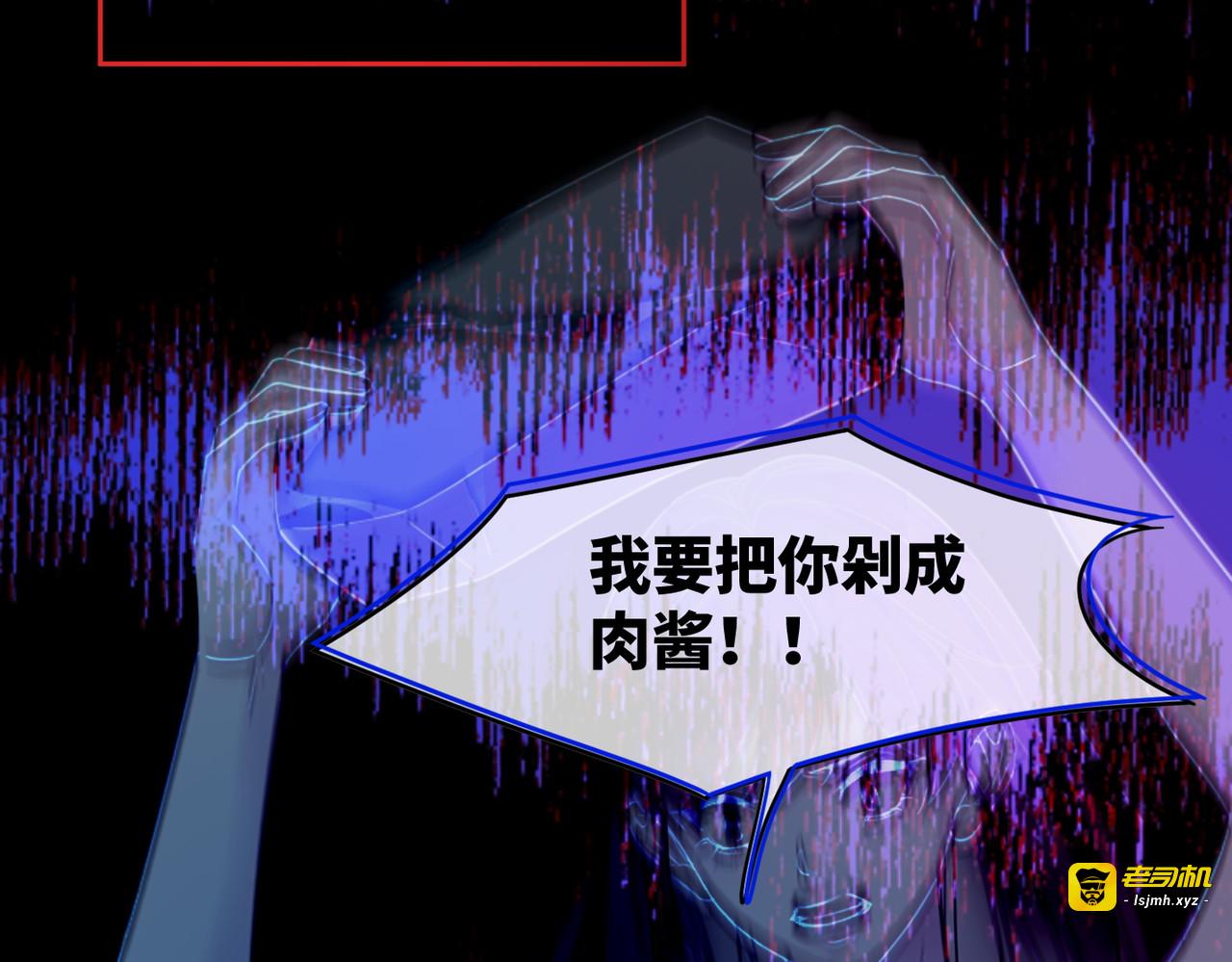 第171话 神秘结界 第 63 页