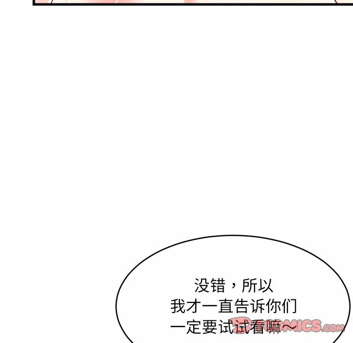 第52话 第 12 页