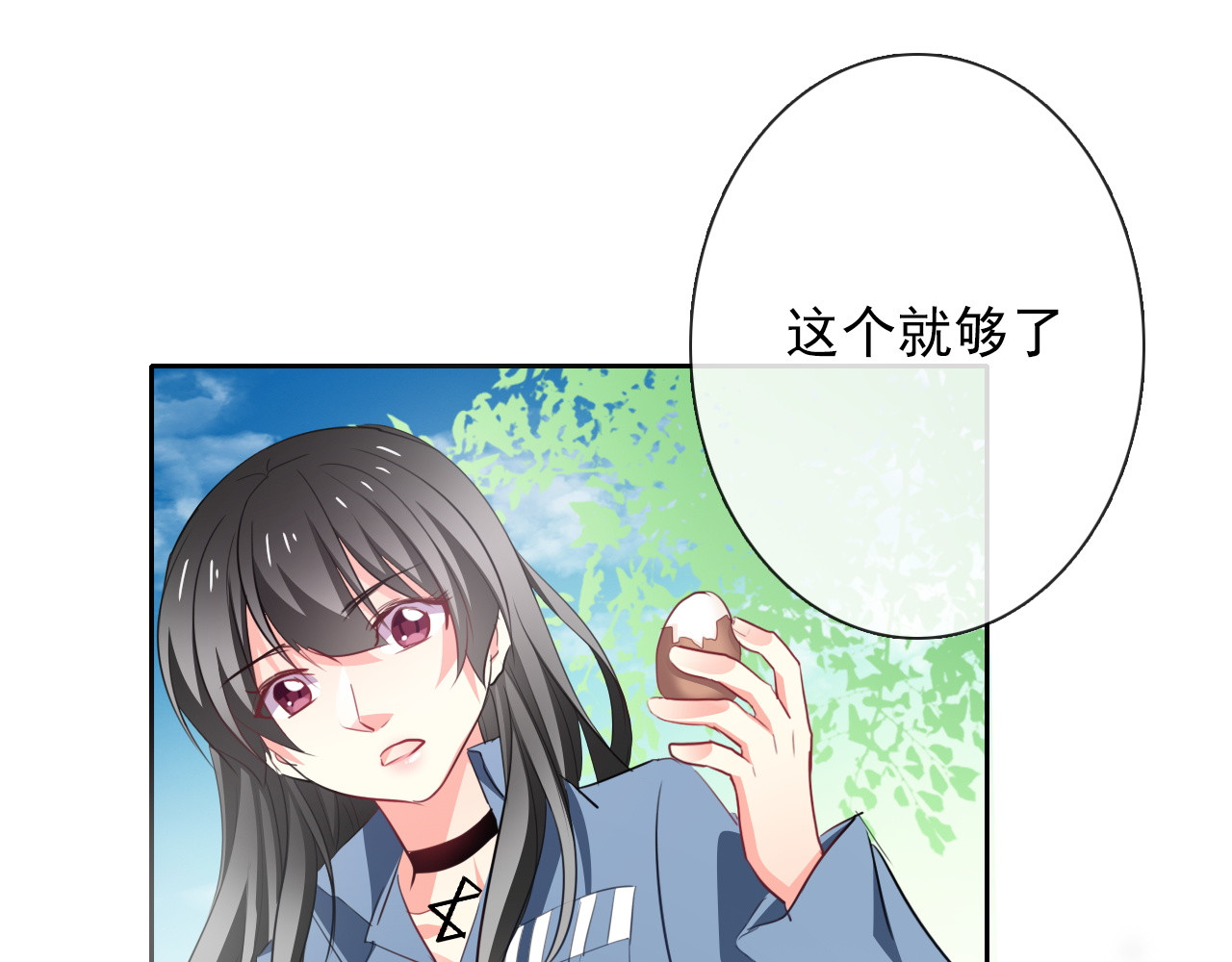 第77话 惩罚 第 18 页