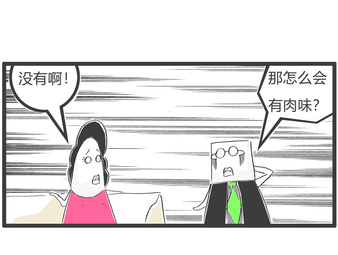晚餐 第 8 页