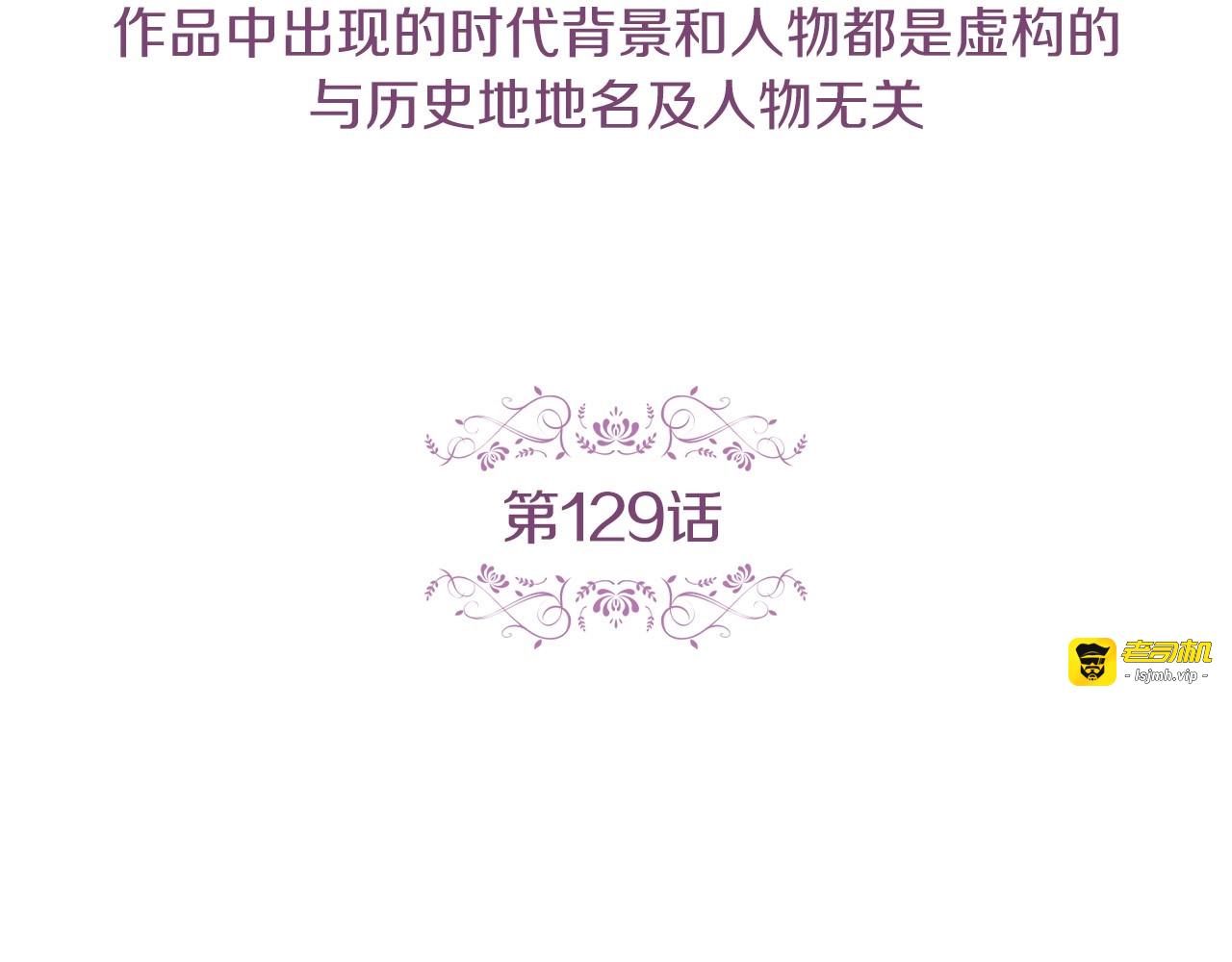 第129话 我就是你的宫 第 5 页