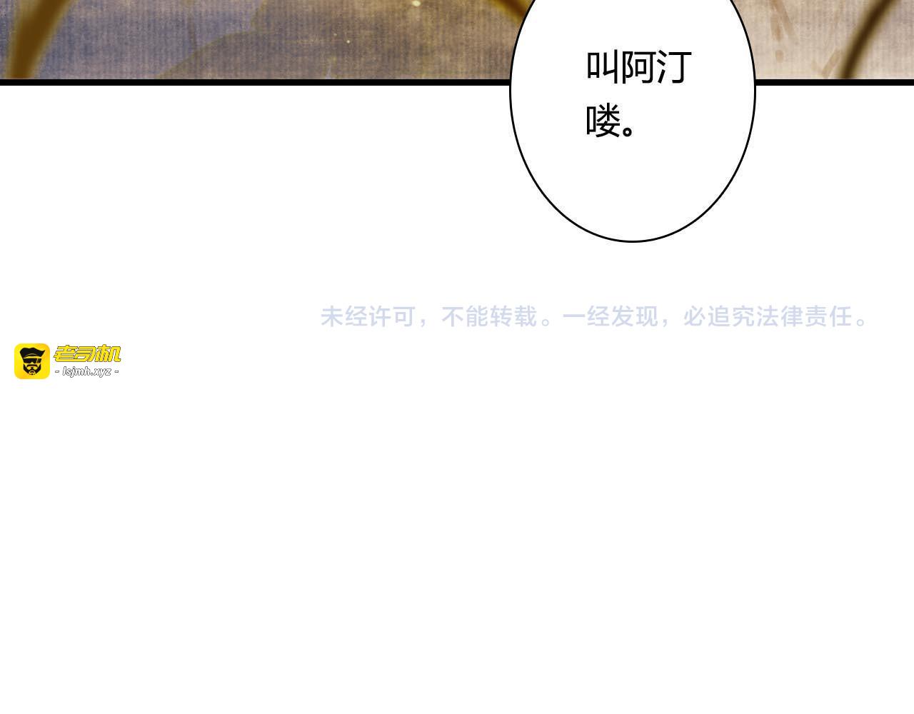 第1话 天劫将至 第 183 页