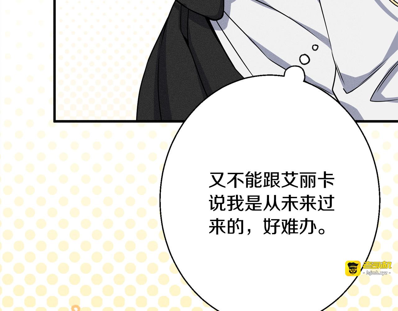 第11话 虚伪的朋友 第 63 页