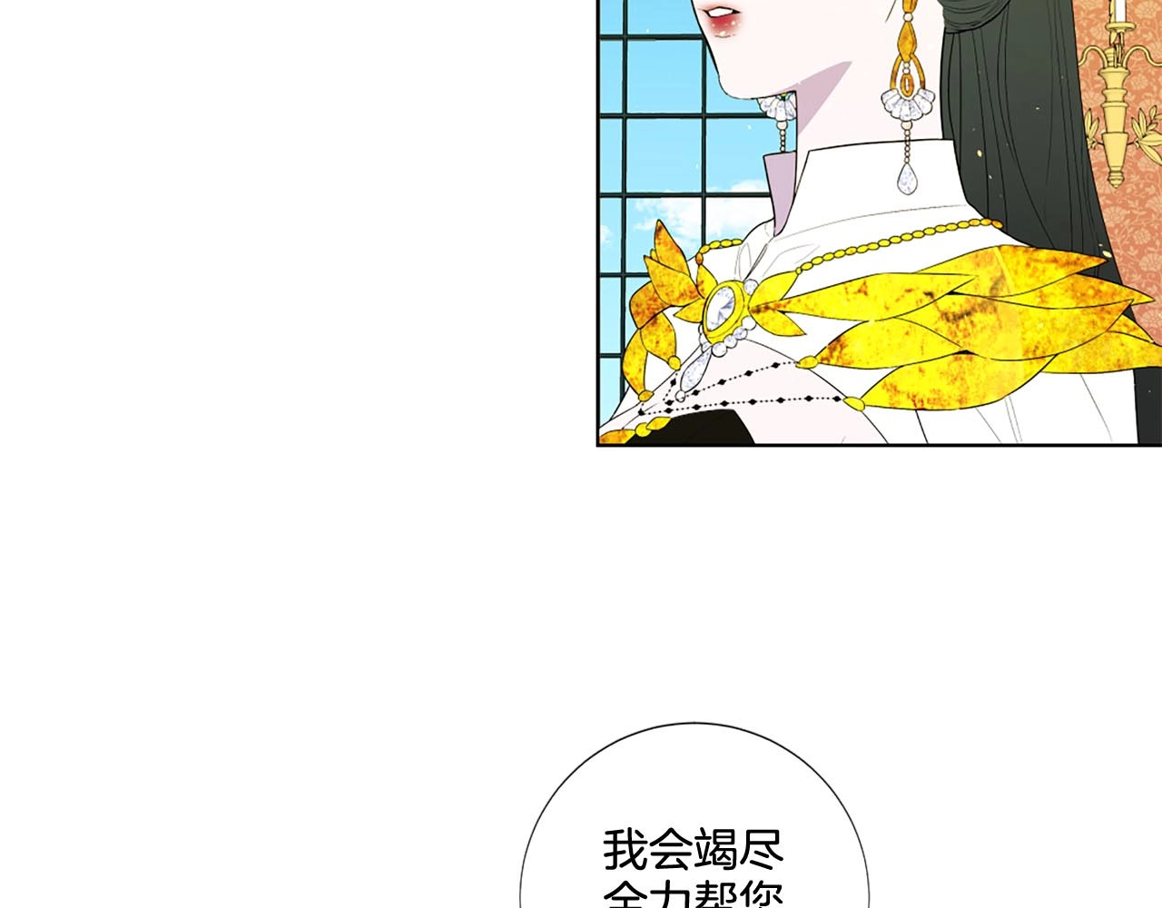第32话 舍命护你！🖤 第 118 页