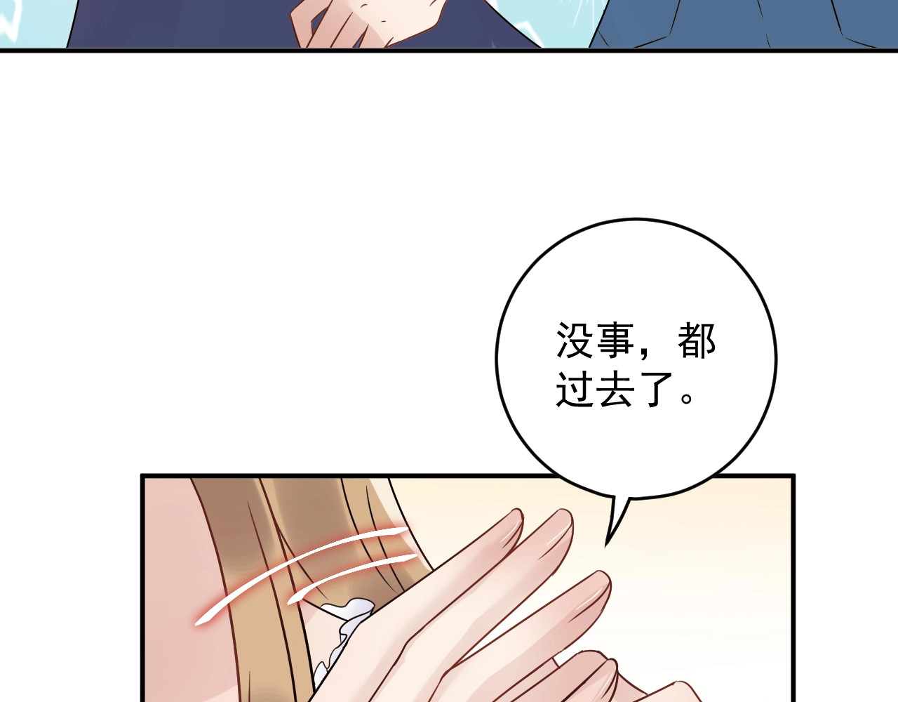 第23话 终于原形毕露！ 第 58 页