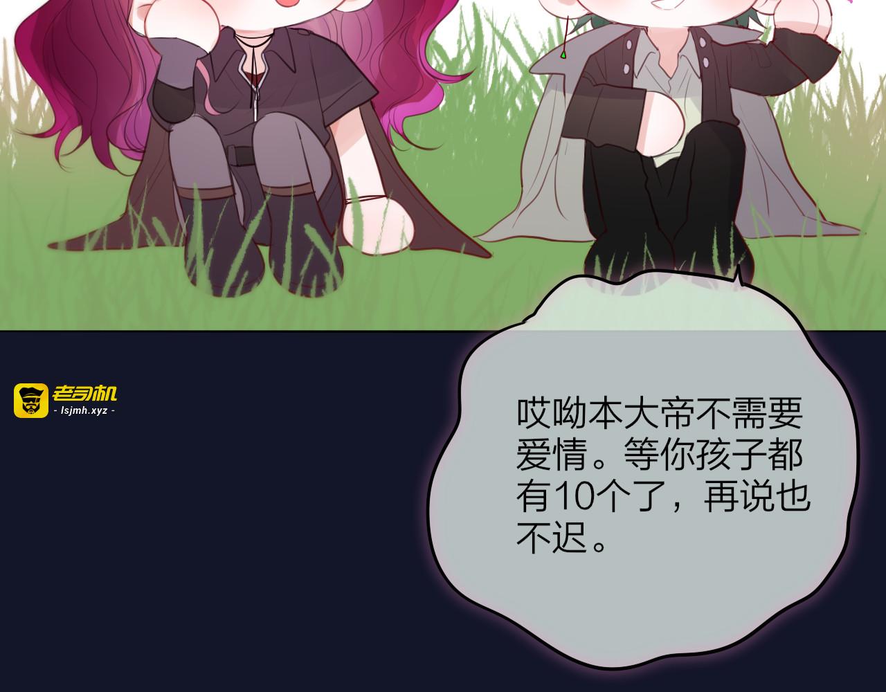 第73话 苦涩 第 45 页