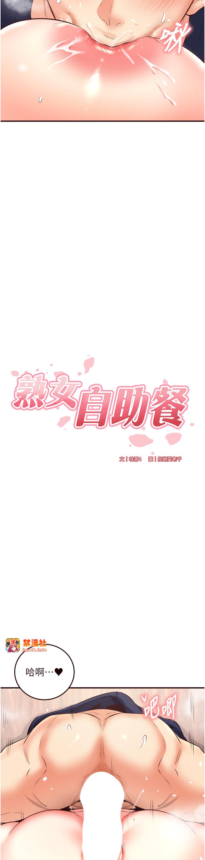 第25话 - 在学妹面前… 第 5 页