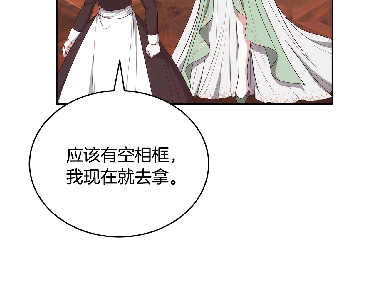 第48话 好混乱 第 130 页