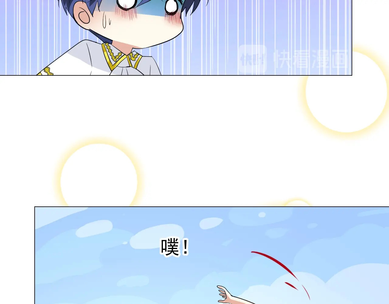 第35话 可疑的女教师 第 26 页