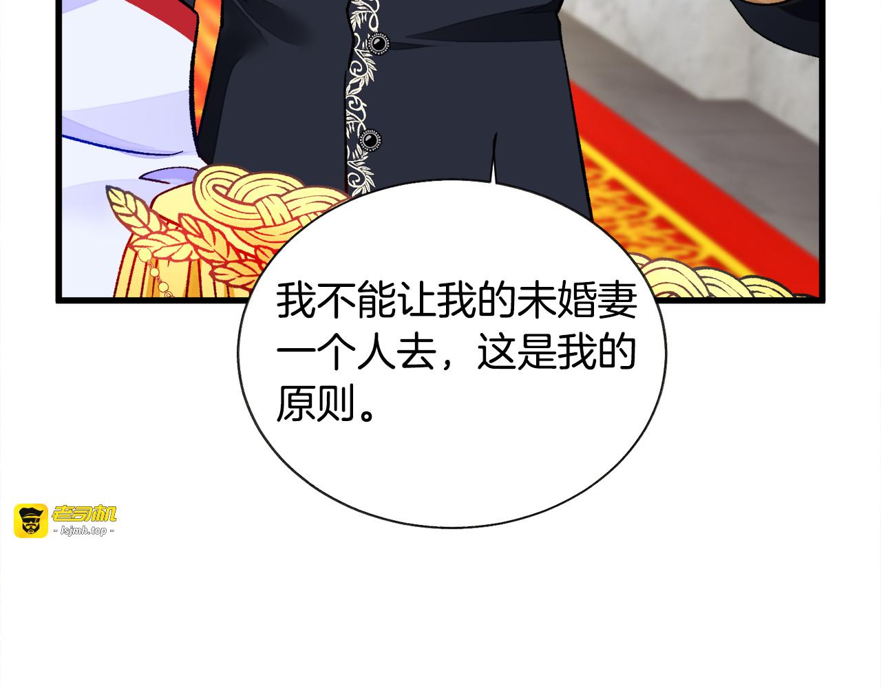 第62话 未婚夫吃醋 第 65 页