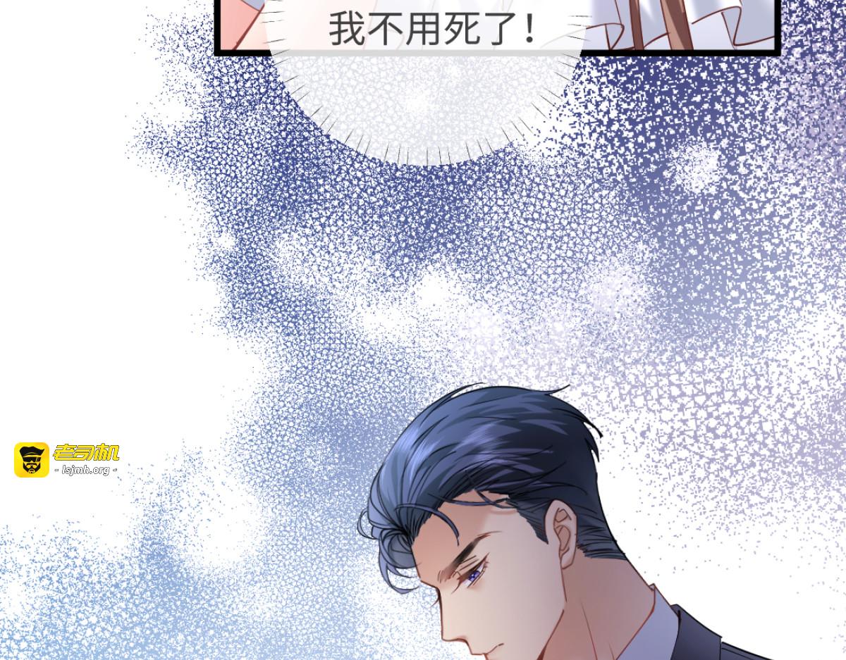 19-总裁怎么赖床呢！ 第 9 页