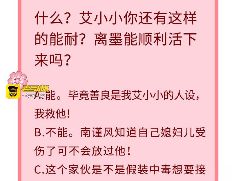第90话 我的血能解毒？ 第 77 页