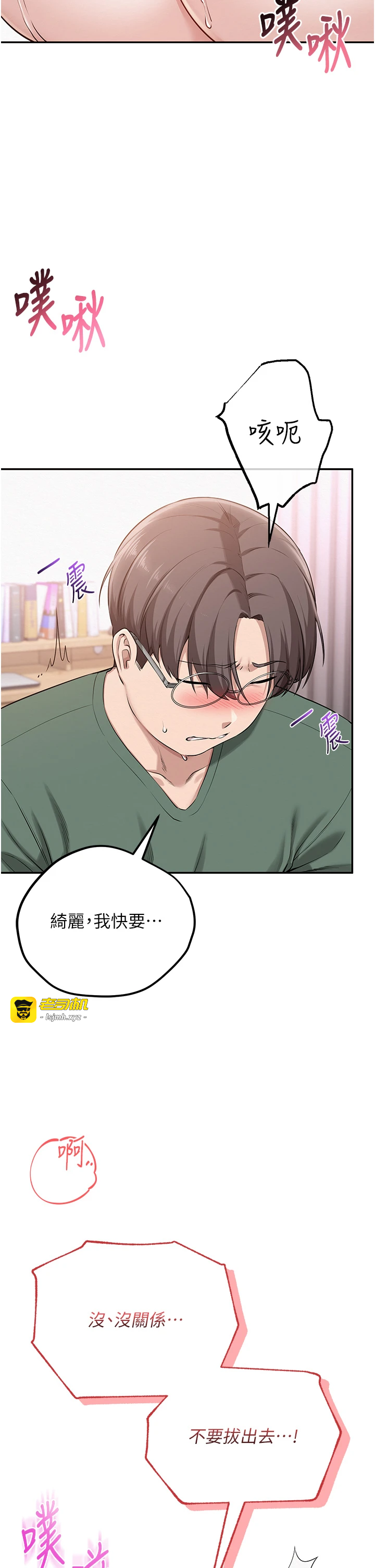 第5话 - 吃到真正的鲍鲍 第 49 页