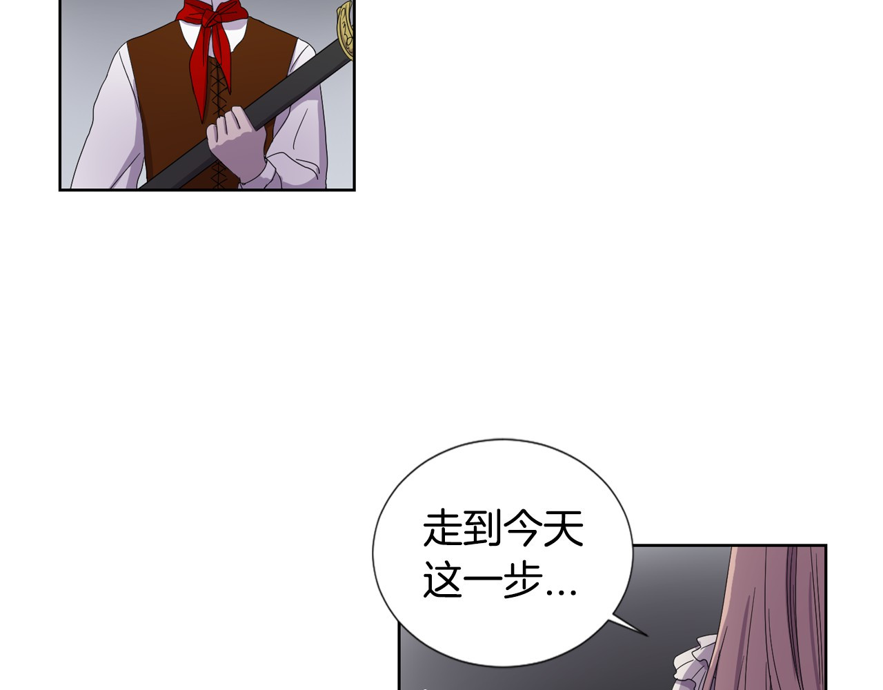 第11话 逃亡 第 86 页