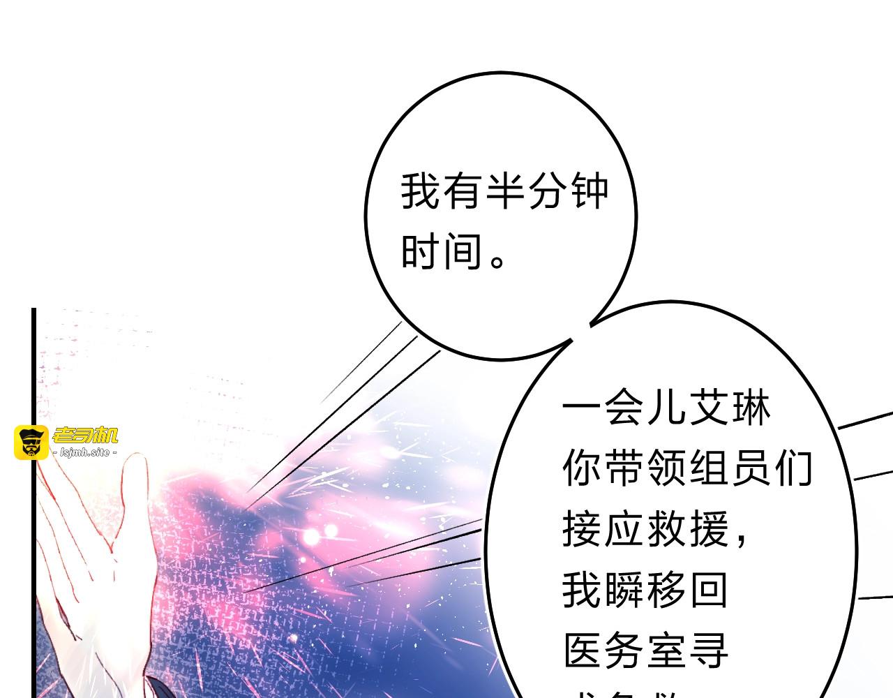 第43话 自救 第 49 页